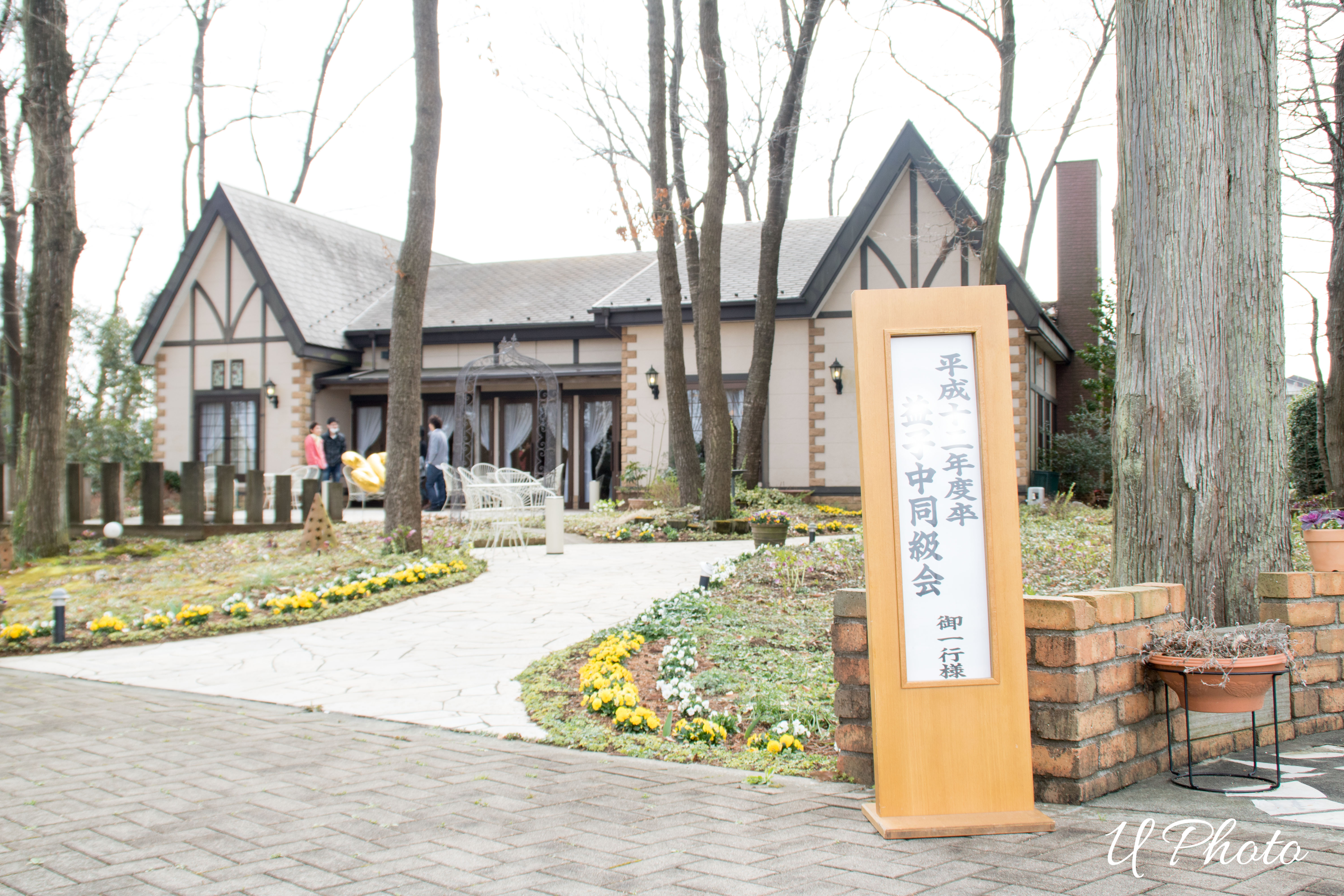 同窓会のカメラマン 30歳 の今を撮る Life Decoration フォト スタイリング 西村有