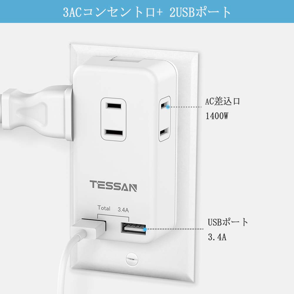 Tessanのusbポート付きタコ足コンセントを購入してみた 谺丈二 通信 Vol Xxx ネット通販で購入した物と御朱印
