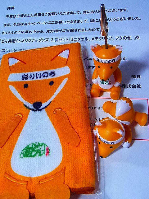 どん兵衛グッズ ぴょんの Pop Life