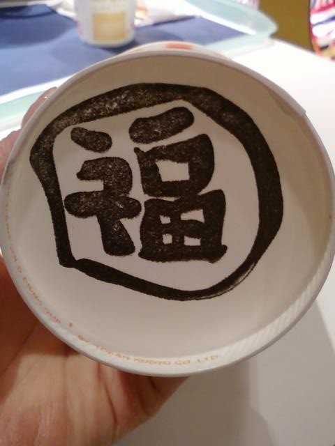 代々木ファイナルの日 お食事会です ぴょんの Pop Life