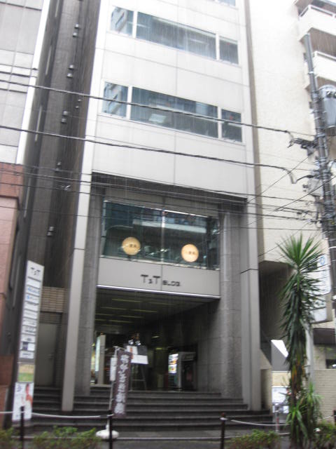 福山雅治 ゆかりの地 In 東京 旧事務所ビル ぴょんの Pop Life