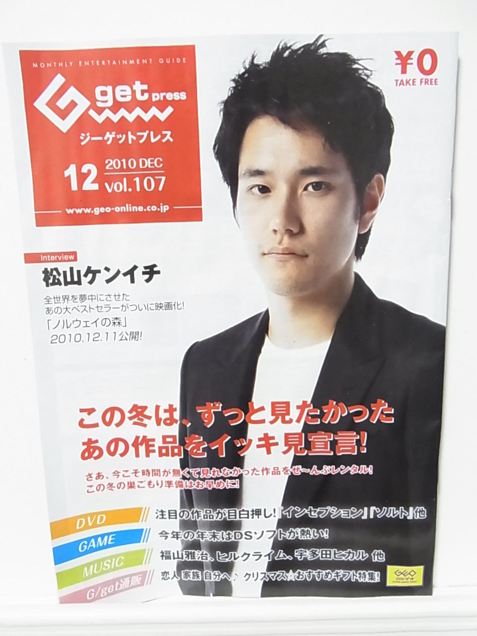 ステラ 龍馬伝 福山雅治 12 3号 と The Best Bang レビュー ぴょんの Pop Life ステラ 龍馬伝 福山雅治 12 3号 と The Best Bang レビュー ぴょんの Pop Life