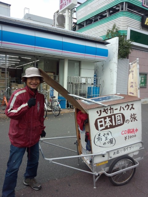 焼き芋屋 アイスクーリム屋 いやまさーやんである 男塾塾長 佐々木規雄 目指せ世界へ 焼き芋屋 アイスクーリム屋 いやまさーやんである 男塾塾長 佐々木規雄 目指せ世界へ