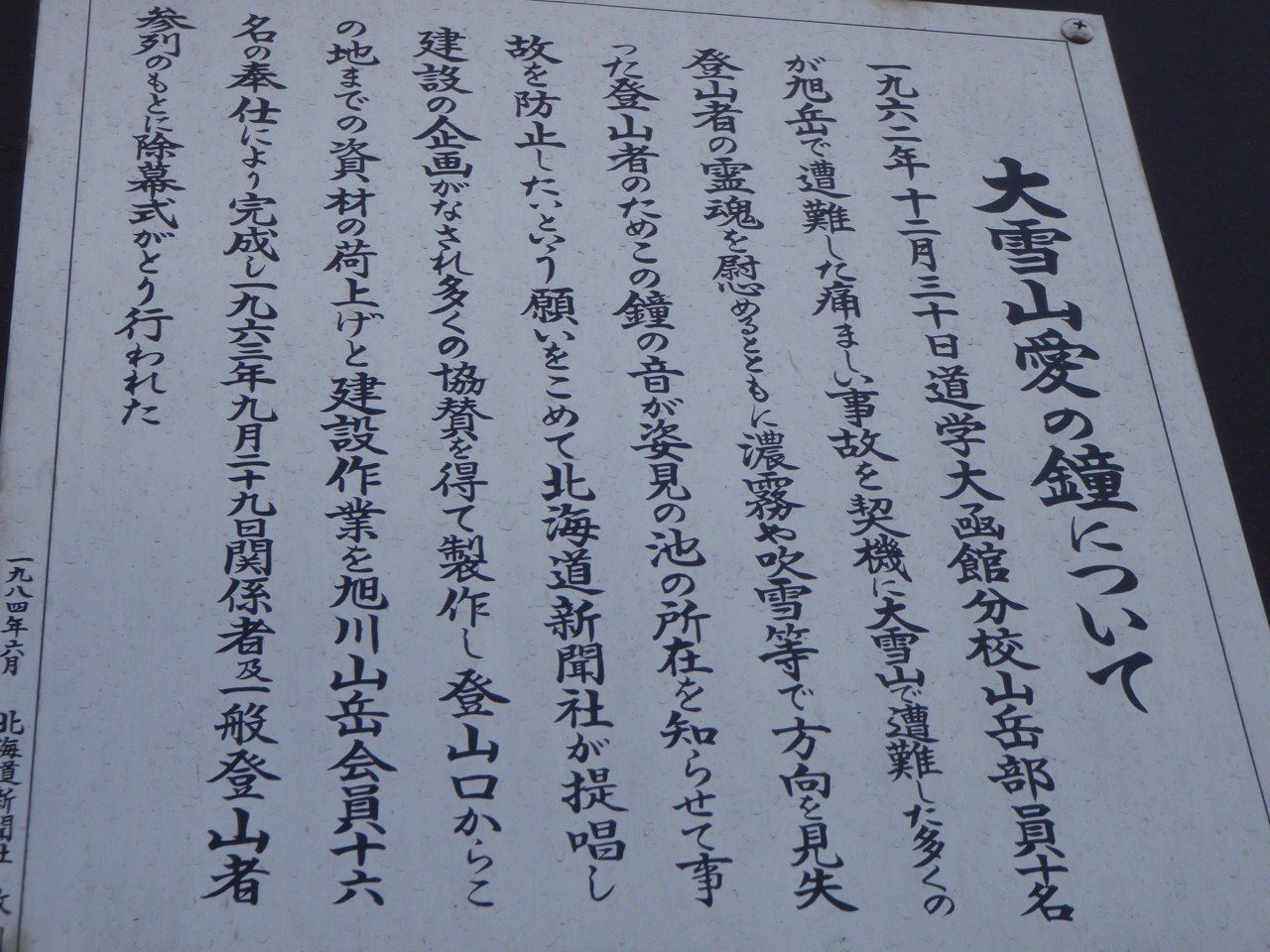 いのちの代償である！ : 男塾塾長 佐々木規雄 目指せ世界へ！
