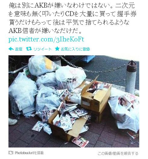 Akbファンひどすぎｗｗｗｗ大量のｃｄを不法投棄ｗｗｗｗｗｗｗｗ ライフハック速報