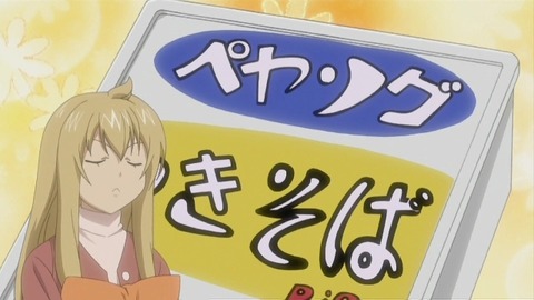 みなみけペヤング