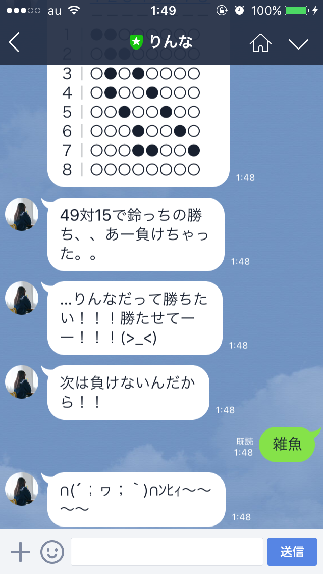 悲報 りんな しりとりでズルして勝つ ちょっと気になる日々まとめ 悲報 りんな しりとりでズルして勝つ ちょっと気になる日々まとめ