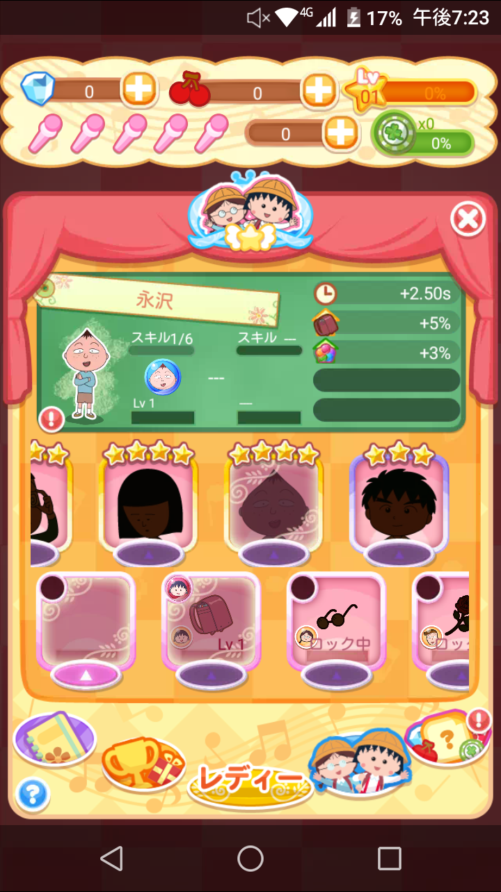 ガチ勢 ワイ将 ちびまる子ちゃんのソシャゲで永沢を引く ちょっと気になる日々まとめ ガチ勢 ワイ将 ちびまる子ちゃんのソシャゲで永沢を引く ちょっと気になる日々まとめ