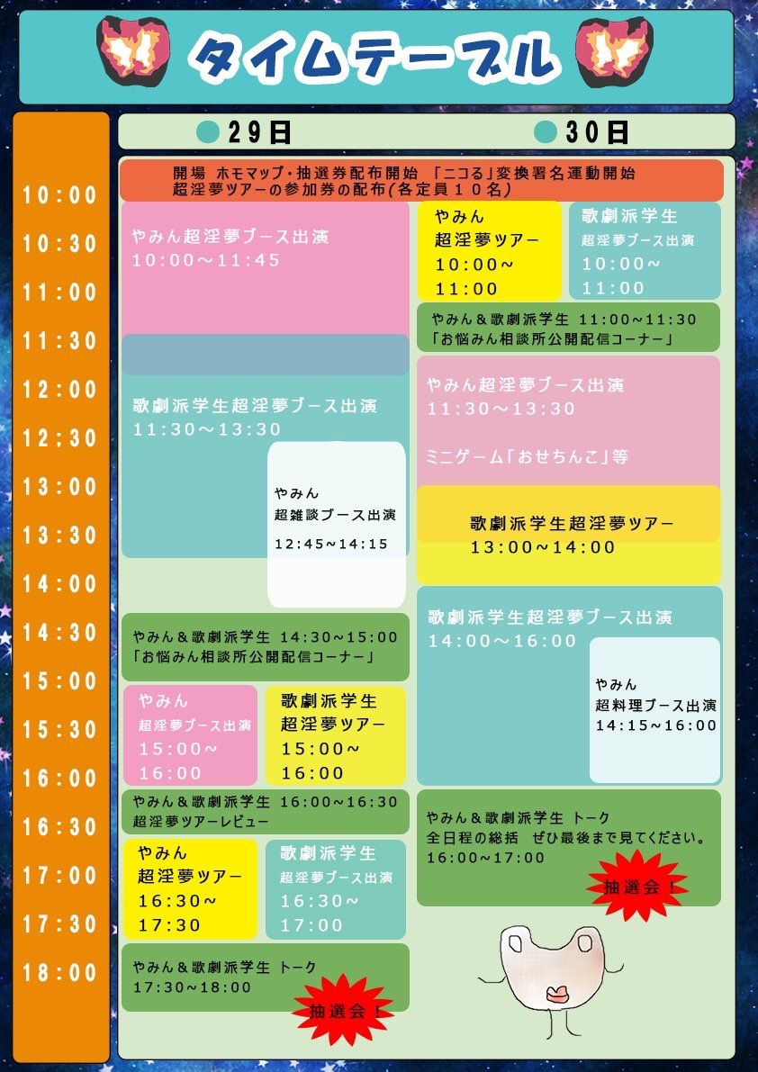 悲報 ニコニコ超会議さん ニコニコ超淫夢さんになる ちょっと気になる日々まとめ