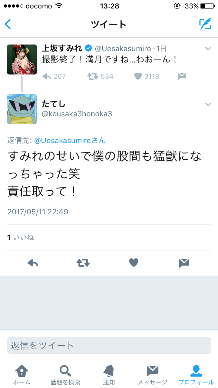 悲報 声優さん Twitterでガチキチな返信をもらう ｗｗｗ ちょっと気になる日々まとめ