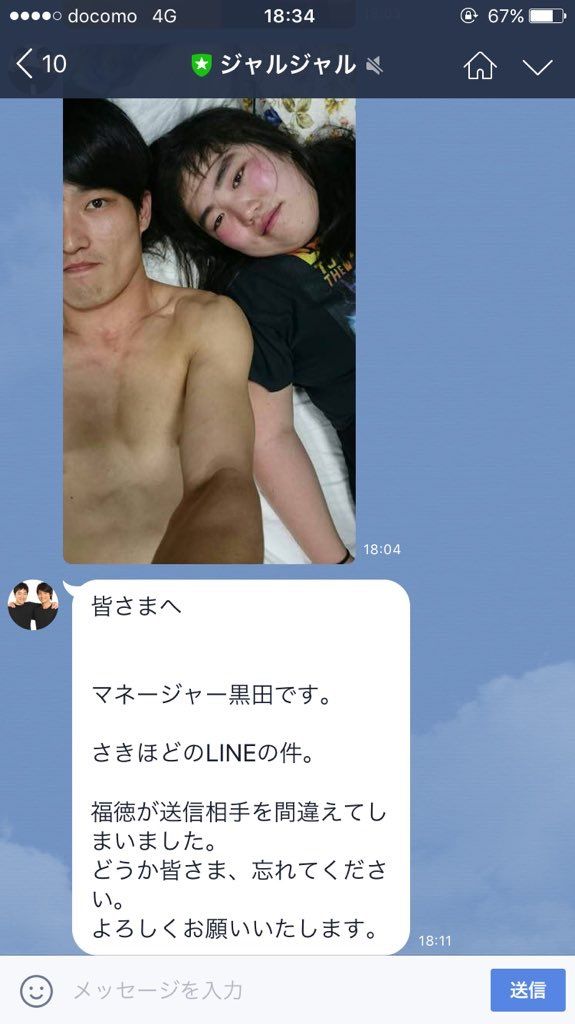 悲報 ジャルジャルさん lineで炎上 ちょっと気になる日々まとめ 悲報 ジャルジャルさん lineで炎上 ちょっと気になる日々まとめ