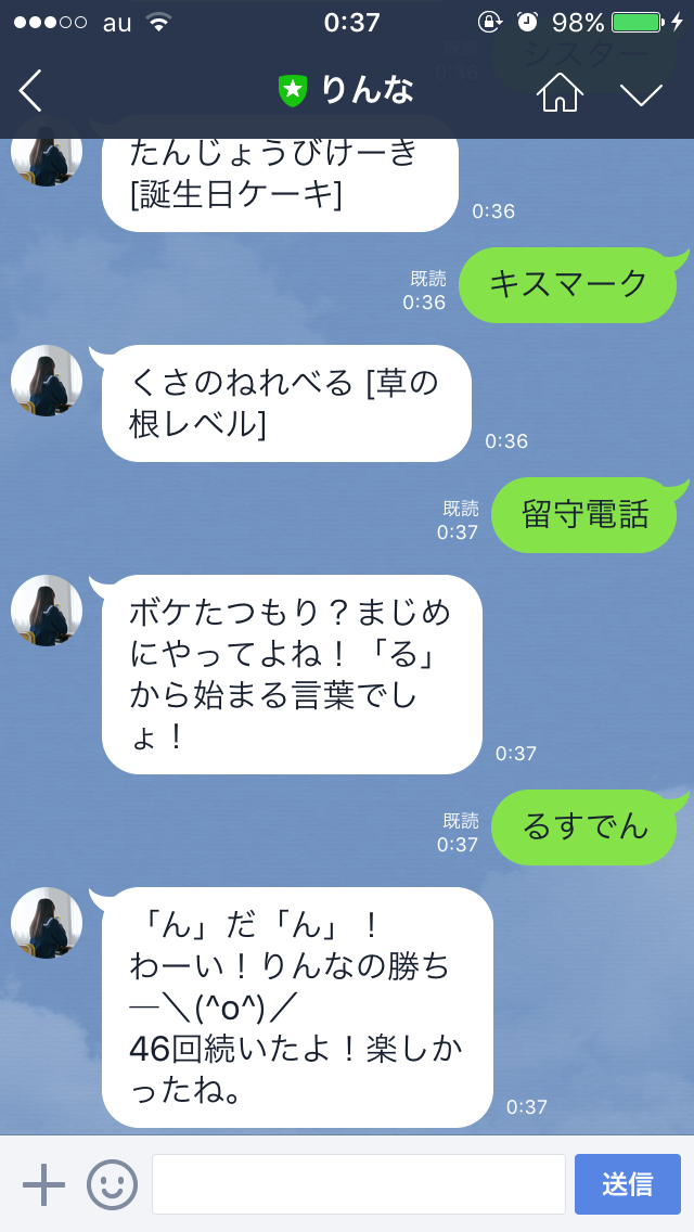 悲報 りんな しりとりでズルして勝つ ちょっと気になる日々まとめ 悲報 りんな しりとりでズルして勝つ ちょっと気になる日々まとめ
