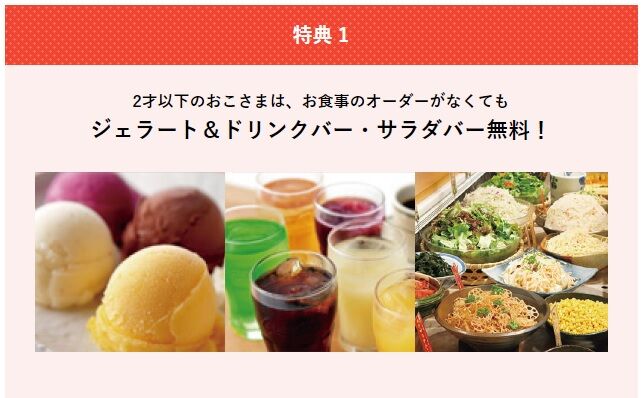 秦野でブロンコビリーのクーポン 割引をお得に利用 秦野の暮らしに役立つ情報を発信する地域サイト 秦野でブロンコビリーのクーポン 割引をお得に利用 秦野の暮らしに役立つ情報を発信する地域サイト