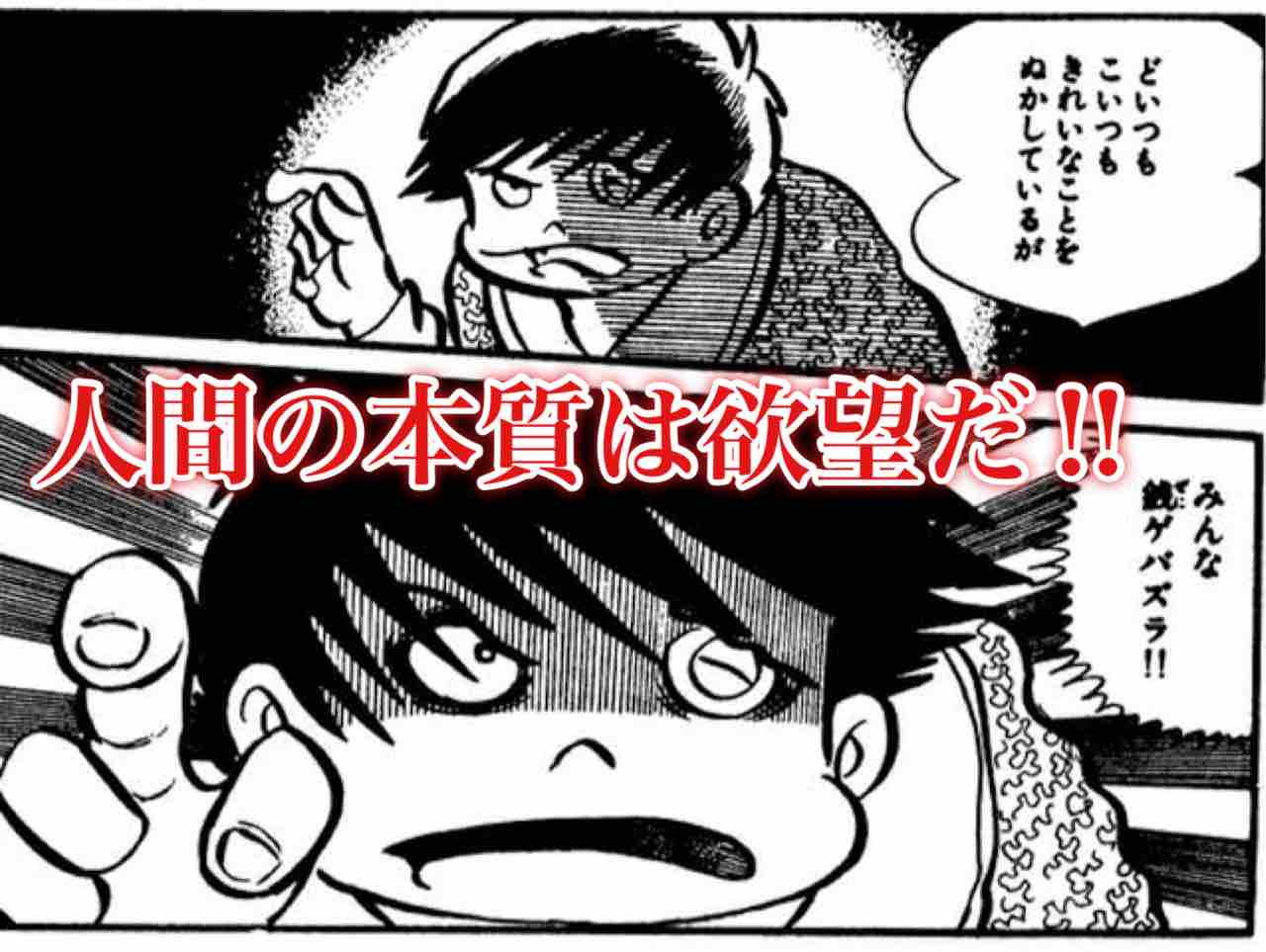 名作マンガを あの広告 風味にする方法 ドゥワッチャライフ 名作マンガを あの広告 風味にする方法 ドゥワッチャライフ