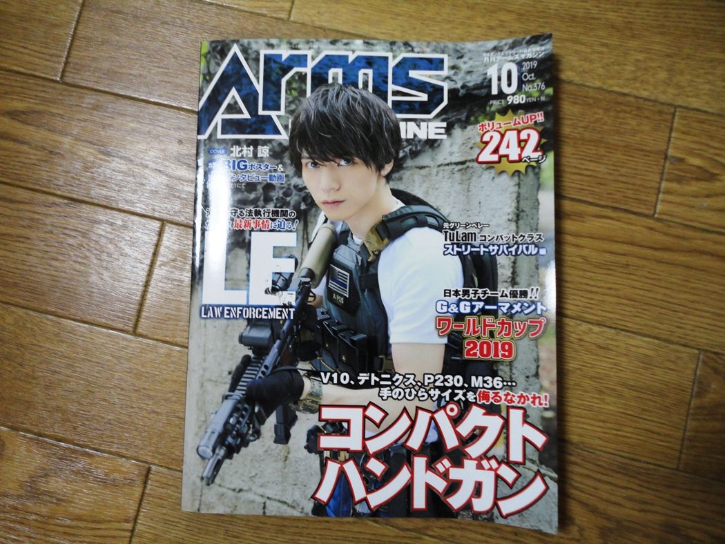 ライフ イズ ガンファイア とあるサバゲーマーの一生 19年09月23日