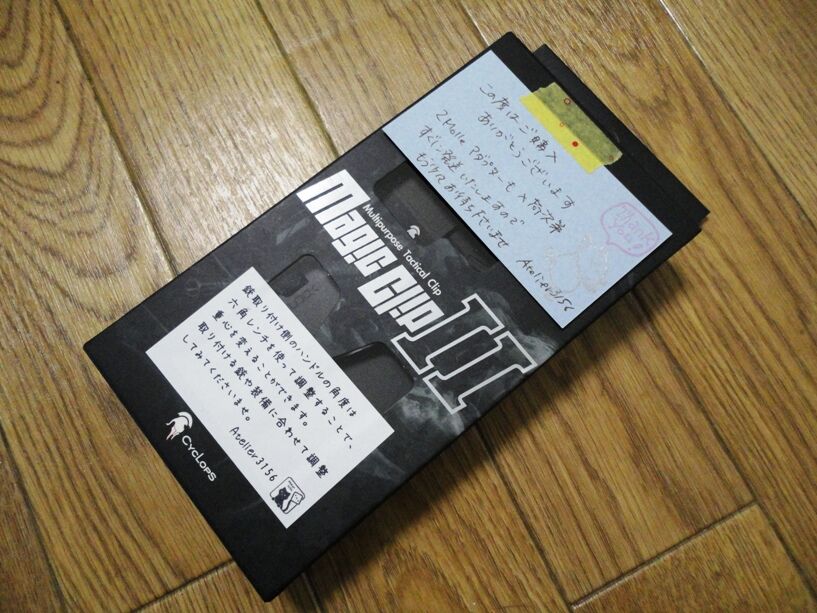 マジッククリップ2のこと : ライフ・イズ・ガンファイア ～とあるサバ