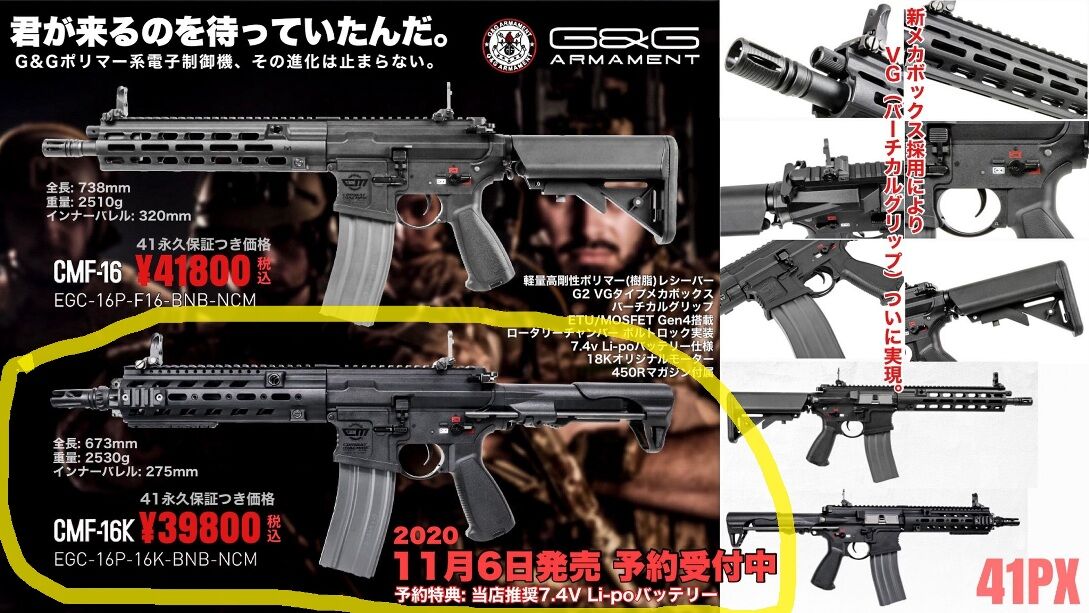 サバゲー　銃 楽天市場】【中古】G&G CMF-16K 18歳以上 サバゲー 銃