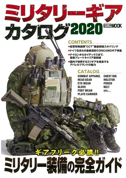 ライフ イズ ガンファイア とあるサバゲーマーの一生 指摘おじさん に指摘すること