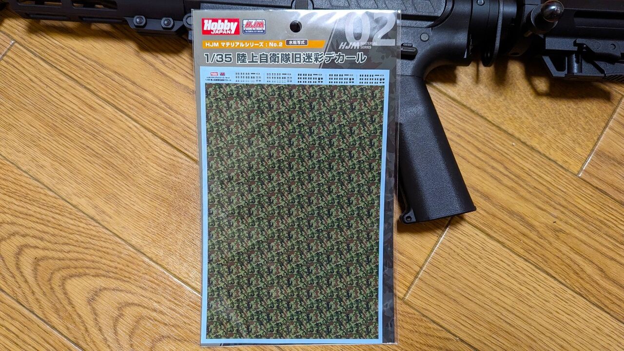 CAT・ヴァーサテイルPCCのプチ外装カスタム : ライフ・イズ・ガン