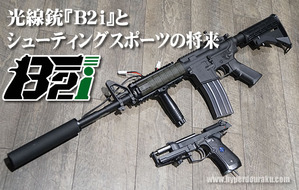 サバゲー　銃 p_sub1_221207054948.jpg