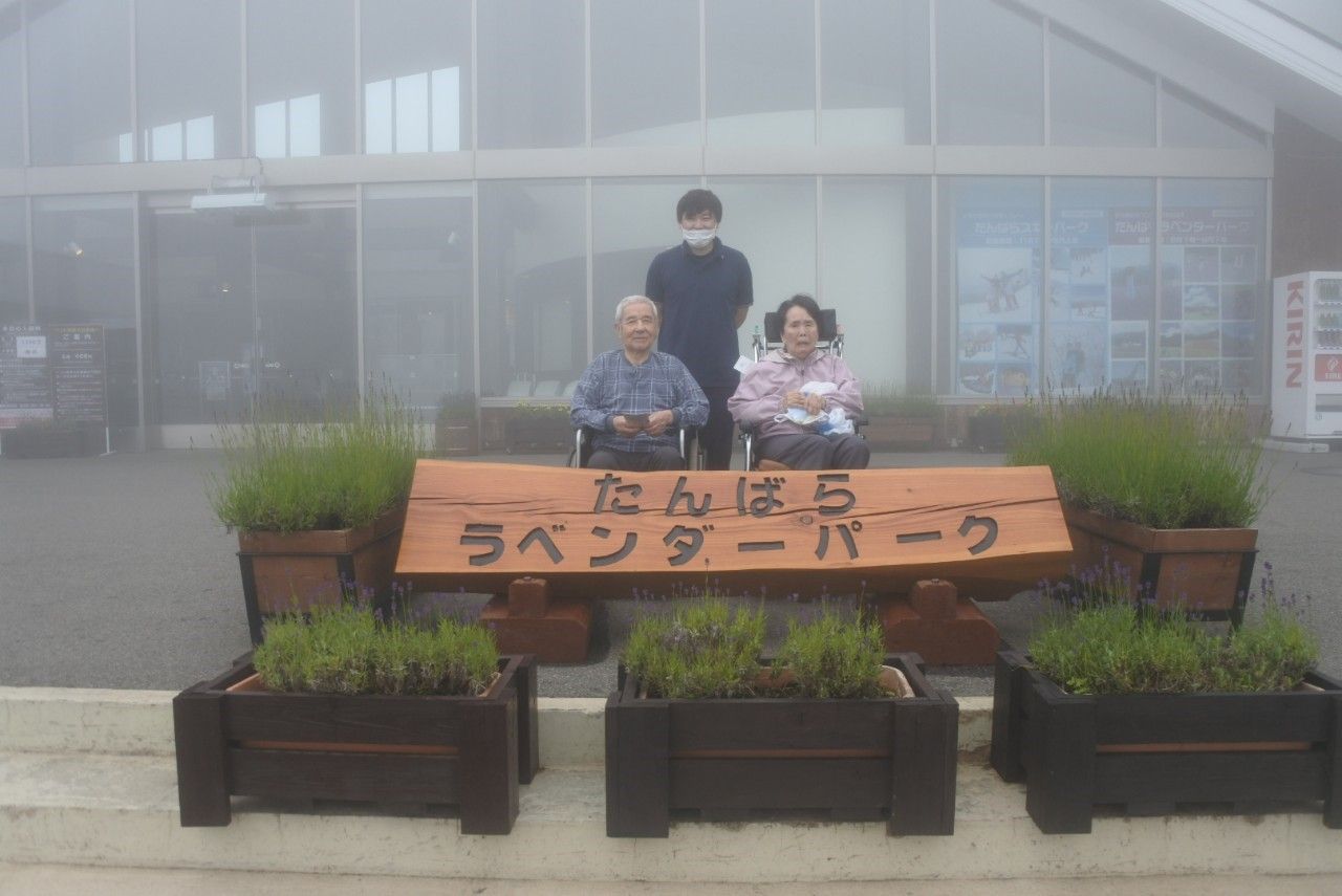 たんばらラベンダーパーク らいふ川越 有料老人ホームふれ愛合日記