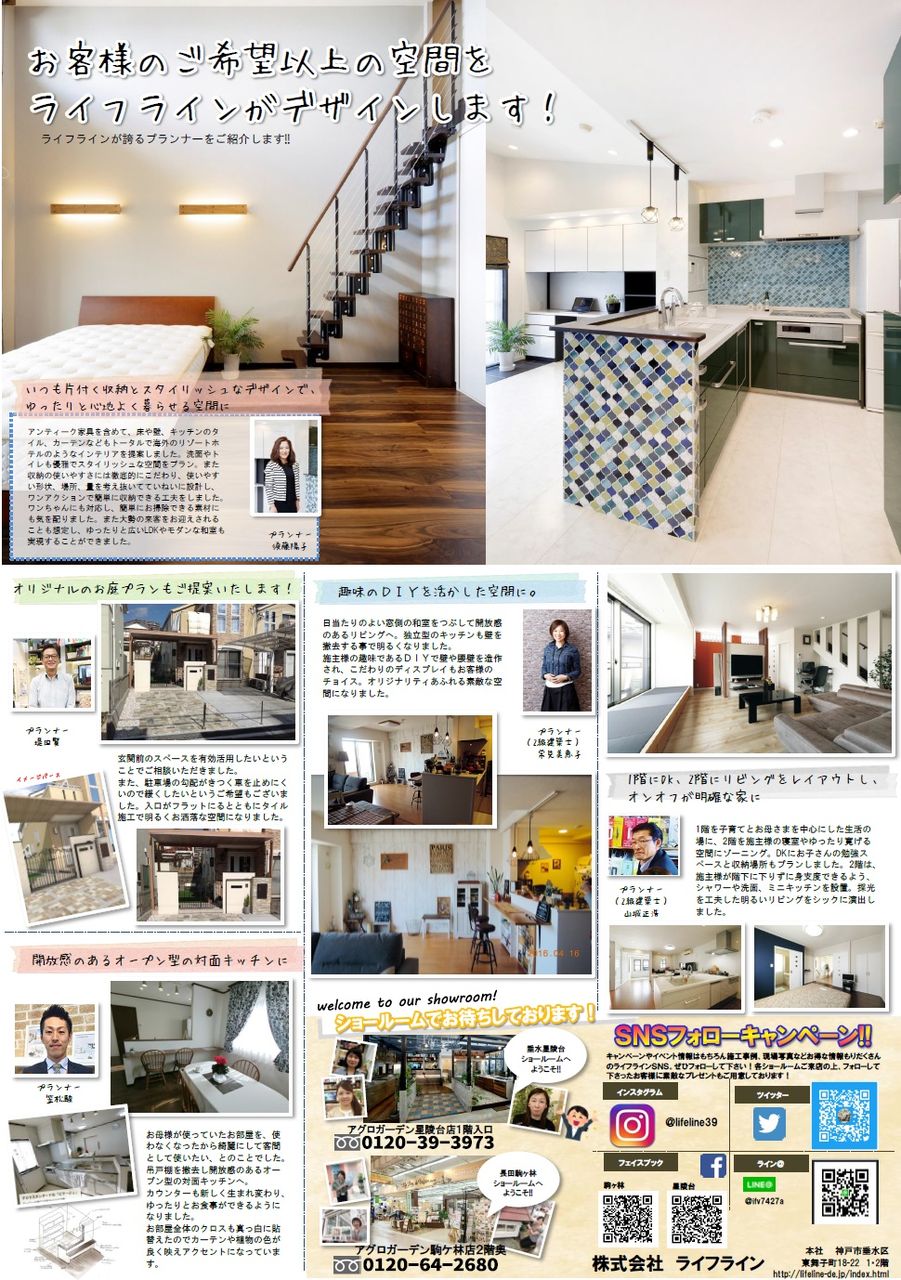 神戸マラソンなう 株式会社ライフライン リフォームのblog 神戸マラソンなう 株式会社ライフライン リフォームのblog