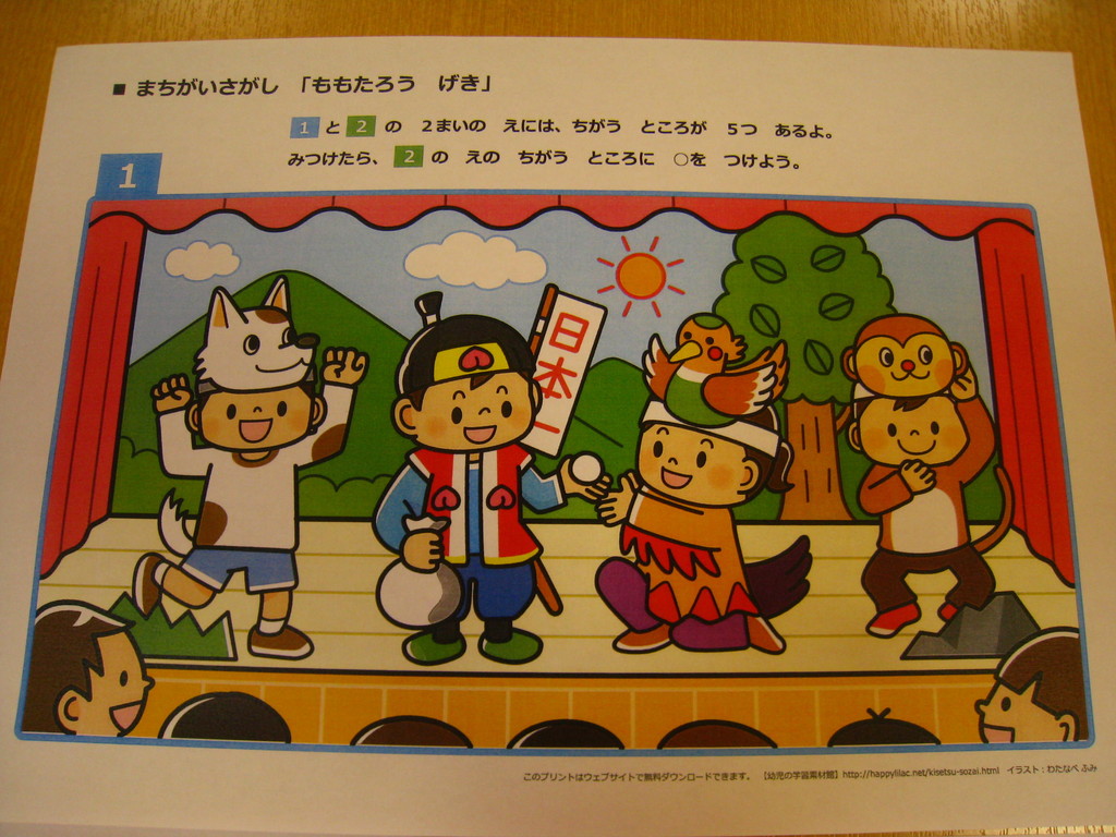 間違い探し ホームステーションらいふ溝口 ホーム日記 間違い探し ホームステーションらいふ溝口 ホーム日記
