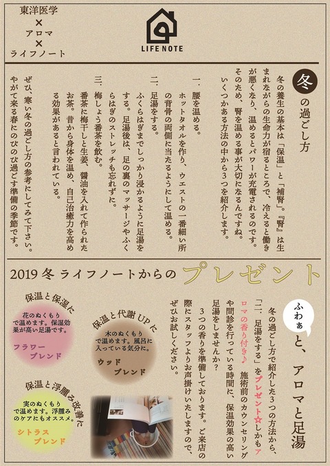 2019　冬　足湯プレゼント　アウトライン化