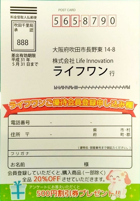 2018_06_22 午前11_10 Office Lens