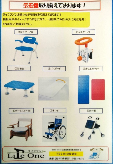 2018_07_05 午後4_24 Office Lens