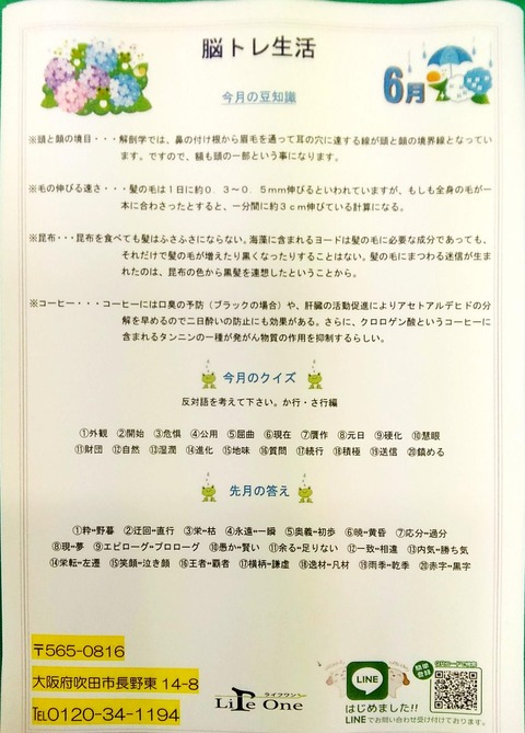 2018_06_07 午後3_33 Office Lens