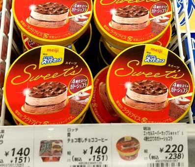 シリーズ初のフレーバーが登場 チョコレート好きにはたまらない 層になったご褒美系アイススイーツ 明治 エッセルスーパーカップsweet S 4層仕立ての ガトーショコラ 期間限定 はっしんのトレンド シリーズ初のフレーバーが登場 チョコレート好きにはたまらない 層になったご褒美系アイススイーツ 明治 エッセルスーパーカップsweet S 4層仕立ての ガトーショコラ 期間限定 はっしんのトレンド