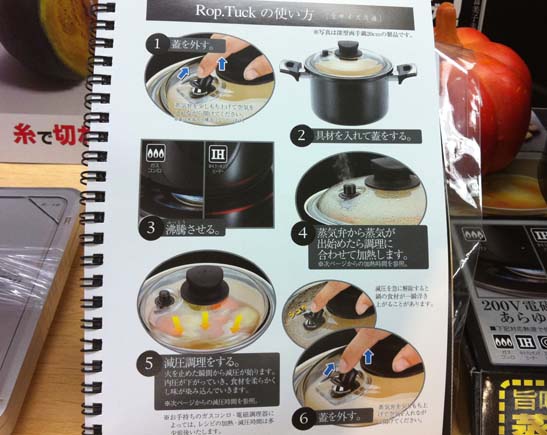 圧力鍋に続く新型調理鍋 食材に味を染み込ませるのが得意な 減圧鍋 はっしんのエコロジー