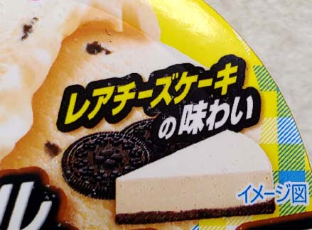 レアチーズケーキのようなアイス ほんのりビターなココアクッキーの絶妙な組み合わせ エッセルシリーズ初のフレーバー 明治 エッセル スーパーカップ チーズ クッキー はっしんのトレンド レアチーズケーキのようなアイス ほんのりビターなココアクッキーの絶妙な組み合わせ エッセルシリーズ初のフレーバー 明治 エッセル スーパーカップ チーズ クッキー はっしんのトレンド