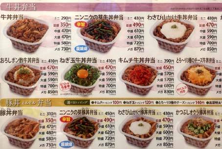 ダイエット中や糖質制限中の低糖質食 ローカーボ食 にピッタリな牛丼 ご飯を豆腐に変更した 外出時や深夜の食事にピッタリなヘルシーメニューの すき家 牛丼ライト はっしんのグルメ