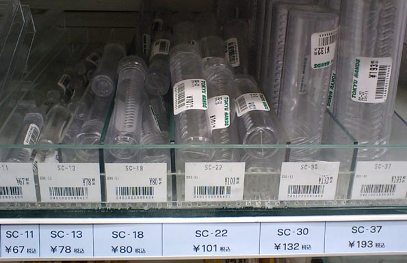 電池用プラスチックケース はっしんブログ