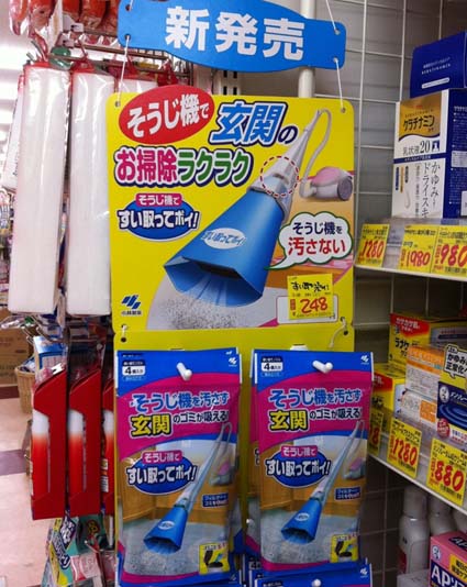 掃除機や手を汚さないでゴキブリや害虫を捕獲できるかも 小林製薬 そうじ機を汚さず玄関のゴミが吸える すい取ってポイ はっしんのトレンド