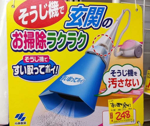 掃除機や手を汚さないでゴキブリや害虫を捕獲できるかも 小林製薬 そうじ機を汚さず玄関のゴミが吸える すい取ってポイ はっしんのトレンド 掃除機や手を汚さないでゴキブリや害虫を捕獲できるかも 小林製薬 そうじ機を汚さず玄関のゴミが吸える すい取ってポイ はっしんのトレンド