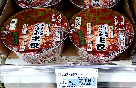 厚さがアップした サクサク旨い鬼かき揚げ が圧巻 6種類の合わせだし 太そば 浅草やげん堀 特製七味唐辛子 がプレミアム感抜群な 日清の最強どん兵衛 かき揚げそば はっしんのトレンド 厚さがアップした サクサク旨い鬼かき揚げ が圧巻 6種類の合わせだし 太そば 浅草やげん堀 特製七味唐辛子 がプレミアム感抜群な 日清の最強どん兵衛 かき揚げそば はっしんのトレンド