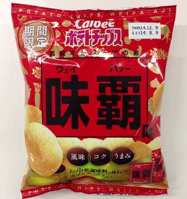 関西人の冷蔵庫には必ず入っている調味料かも 神戸の廣記商行が作った中華調味料 味覇 ウェイパァー とカルビーポテトチップスがコラボした ポテトチップス 味覇 ウェイパァー 味 期間限定発売 はっしんのトレンド