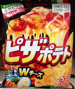 ピザポテトファンなら是非 三種類のチーズが贅沢な カルビー ピザポテト ぜいたくパルメザンチーズ味 期間限定発売 はっしんのトレンド