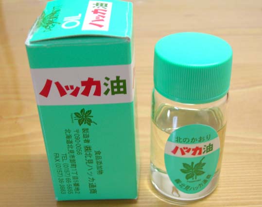 極寒 恐怖の入浴剤アイヌの涙を試す 販売先 購入方法 はっしんの実験