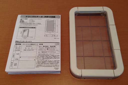 スマホ防水ケース はっしんブログ