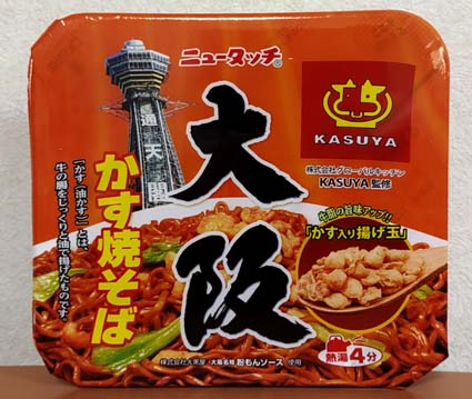 大阪南部の地元グルメ かすうどん の専門店 Kasuya かすや が監修 大阪名物 大黒屋の粉もんソースを使った B級グルメ感たっぷりの ヤマダイ ニュータッチ 大阪かす焼そば はっしんのトレンド 大阪南部の地元グルメ かすうどん の専門店 Kasuya かすや が監修 大阪名物 大黒屋の粉もんソースを使った B級グルメ感たっぷりの ヤマダイ ニュータッチ 大阪かす焼そば はっしんのトレンド