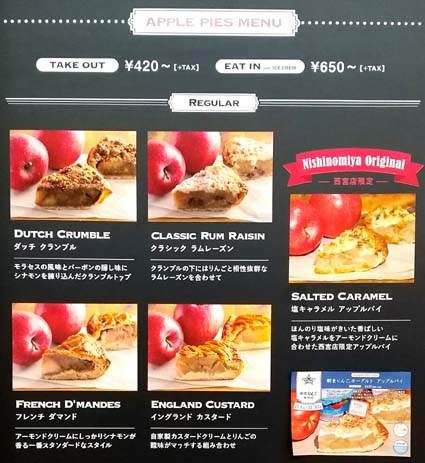 東京で人気の行列ができるアップルパイ専門店 おばあちゃんのアップルパイと淹れたてコーヒーが名物 阪急西宮ガーデンズ グラニースミス アップルパイ コーヒー 西宮店 はっしんのグルメ