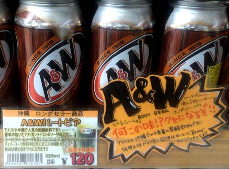 秘密のケンミンshowで紹介された通称 エンダー の飲み物 コカコーラやドクターペッパーに近い味が特徴の アメリカや沖縄で人気のロングセラー炭酸飲料 ａ ｗ ルートビア はっしんのトレンド