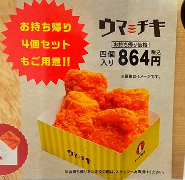 今年のクリスマスは ウマチキ でメリー クリチキ かっぱ寿司で初めての販売となるフライドチキンが登場 黒胡椒が効いた ウマチキ黒 唐辛子を効かせた ウマチキ赤 はっしんのトレンド 今年のクリスマスは ウマチキ でメリー クリチキ かっぱ寿司で初めての販売となるフライドチキンが登場 黒胡椒が効いた ウマチキ黒 唐辛子を効かせた ウマチキ赤 はっしんのトレンド