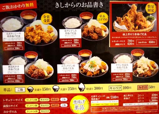 4年連続で 日本唐揚協会 からあげグランプリ金賞受賞の実力 外はサクッとして 中は肉汁たっぷりのジューシーな唐揚げ 神戸 三宮 キッシーの鶏からあげ 三宮店 はっしんのグルメ 4年連続で 日本唐揚協会 からあげグランプリ金賞受賞の実力 外はサクッとして 中は肉汁たっぷりのジューシーな唐揚げ 神戸 三宮 キッシーの鶏からあげ 三宮店 はっしんのグルメ