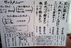 総大醤3