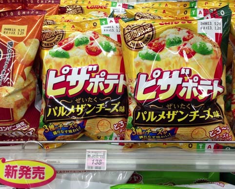 ピザポテトファンなら是非 三種類のチーズが贅沢な カルビー ピザポテト ぜいたくパルメザンチーズ味 期間限定発売 はっしんのトレンド ピザポテトファンなら是非 三種類のチーズが贅沢な カルビー ピザポテト ぜいたくパルメザンチーズ味 期間限定発売 はっしんのトレンド